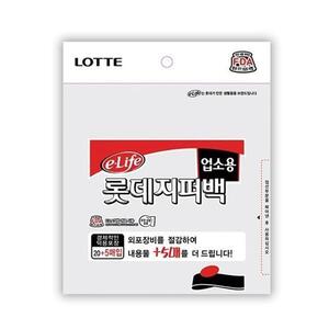 롯데 지퍼백(업소)25X30X25매 10개 지퍼팩 위생팩