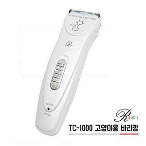 리케이 TC1000 꼬마바리깡강아지 고양이겸용  애견 강아지 펫이발 바리깡 가위 미용 용품