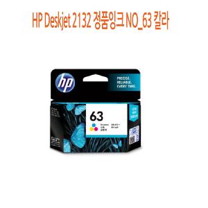 HP Deskjet 2132 정품잉크 NO_63 칼라