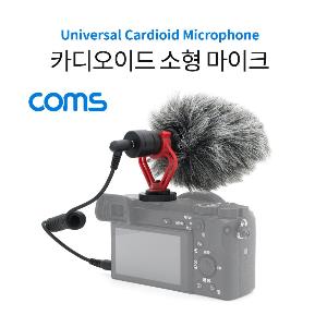 Coms 카디오이드 소형 마이크 미니 마이크 개인방송용