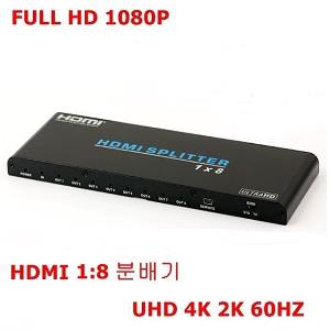 (Coms) HDCP 2.2 호환 HDMI 1x8 분배기