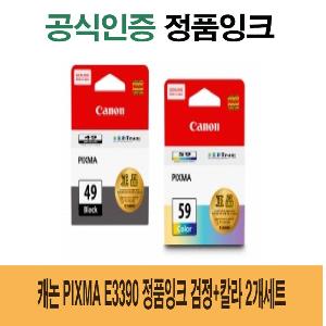 캐논 PIXMA E3390 정품잉크 검정 칼라 2개세트
