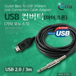 Coms USB 컨버터마이크폰 기타 모노 6.5