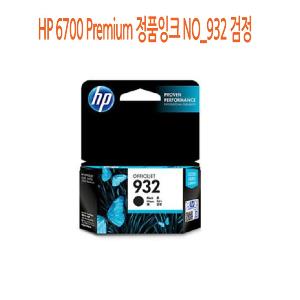 HP 6700 Premium 정품잉크 NO_932 검정