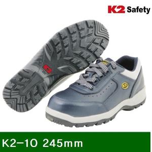 안전화 K2-10 245mm 청색 (1EA)