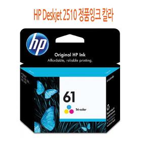HP Deskjet 2510 정품잉크 칼라