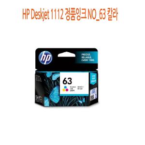 HP Deskjet 1112 정품잉크 NO_63 칼라