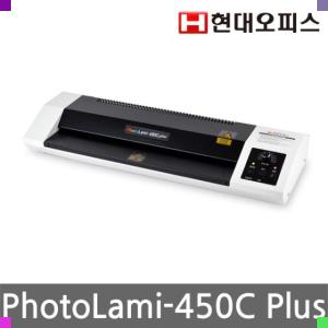 현대오피스 코팅기 PhotoLami-450C Plus