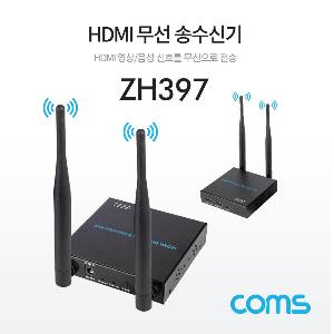 Coms HDMI 무선 송수신기 /300m