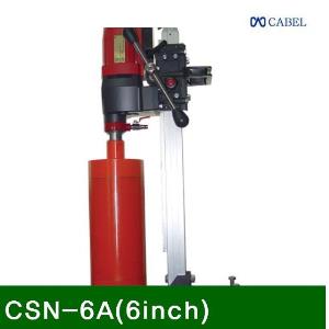 습식코아드릴 CSN-6A(6In.ch) 25-160mm (1EA)