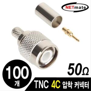 NETmate TNC 4C 압착 커넥터(100개)