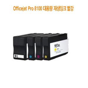 Officejet Pro 8100 대용량 재생잉크 빨강