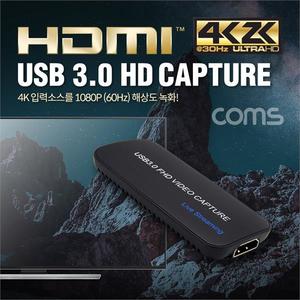 Coms HDMI 캡쳐(USB 3.0) UHD 4K2K 입력지원 1080P