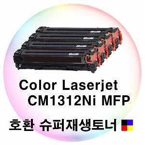Color Laserjet CM1312Ni MFP 호환토너 4색세트