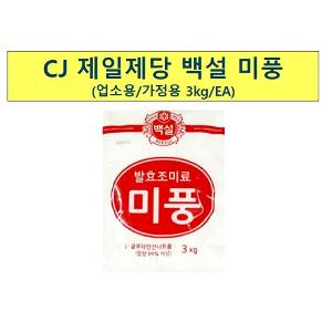 미풍 백설 3kg x4개 업소용 조미료 식자재 업소 식당