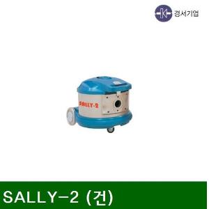 업무용 청소기(1모터)-PE SALLY-2 (건) (1EA)