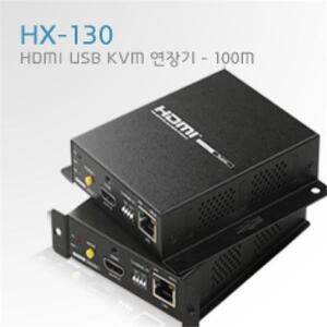 HX-130 HDMI KVM 연장기 RJ-45 USB max 100M