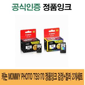캐논 Mommy Photo TS5170 정품잉크 검정 칼라 2개세트