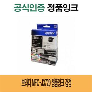 브라더 MFC-J3720 정품잉크 검정 1개