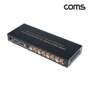 Coms HDMI to 7.1CH 아날로그 오디오 5.1CH 4K