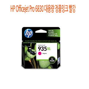 HP Officejet Pro 6830 대용량 정품잉크 빨강