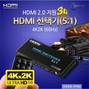 Coms HDMI 선택기 (5 1) 2.0 지원 4K2K (60Hz) 리모콘