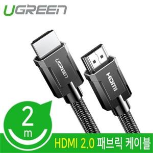 HDMI 2.0 패브릭 케이블 2m 4K 60Hz