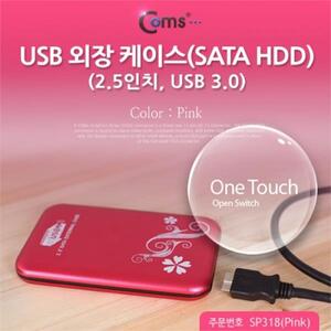 Coms USB 외장 케이스SATA HDD 2.5 USB 3.0 Pink