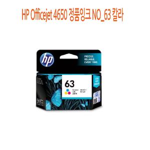 HP Officejet 4650 정품잉크 NO_63 칼라