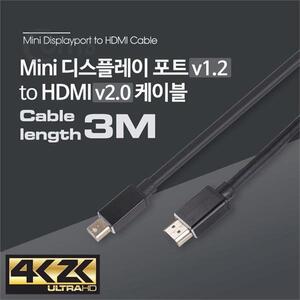 Coms Mini 디스플레이 포트 to HDMI 케이블 3M DP 1.2