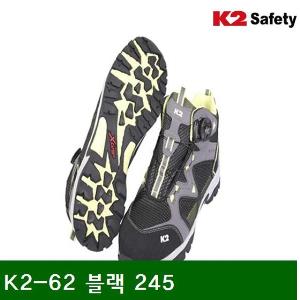 안전화-블랙 K2-62 블랙 245  (1조)