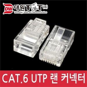 CAT.6 UTP 8P8C 콘넥터 100개입