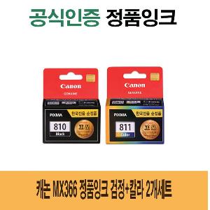 캐논 MX366 정품잉크 검정 칼라 2개세트