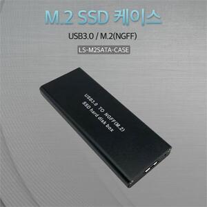 Lineup M.2 SSD to USB 3.0 케이스 6Gbps 지원