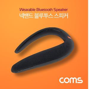 Coms 넥밴드 블루투스 스피커 2출력 목걸이형 노래