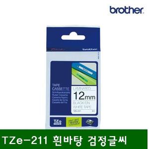 라벨 테이프 TZe-211 흰바탕 검정글씨 6mm (1EA)