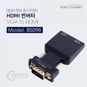 Coms HDMI 컨버터VGA to HDMI 오디오 지원