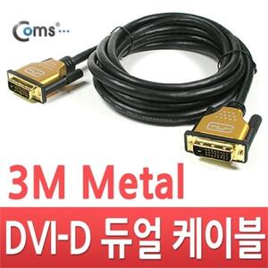 Coms DVI D 듀얼 케이블 metal 고급형 3M