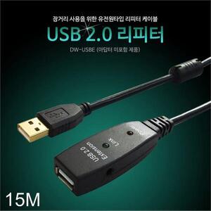 USB2.0 무전원 리피터 연장 케이블 15미터