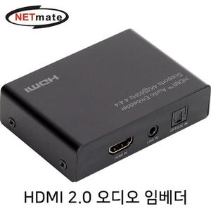 NM-PTA01 HDMI 2.0 오디오 임베더