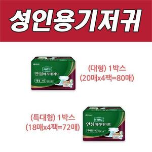 실버C 디펜드 성인용기저귀 안심매직테이프 1박스