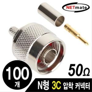 NETmate N형 3C 압착 커넥터(100개)