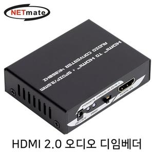 NM-PTA02 HDMI 2.0 오디오 디임베더