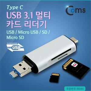 Coms USB 3.1 멀티 카드리더기 TypeC 허브 SD카드