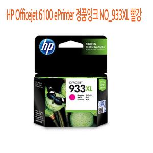 HP Officejet 6100 ePrinter 정품잉크 NO_933XL 빨강