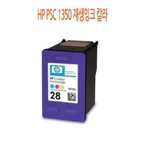 HP PSC 1350 재생잉크 칼라