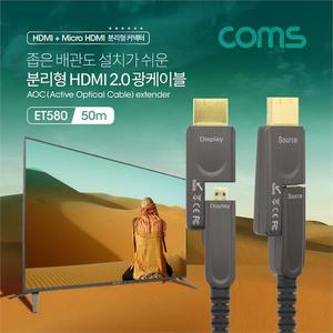 HDMI 케이블 마이크로 HDMI 분리형 커넥터 케이블 50M