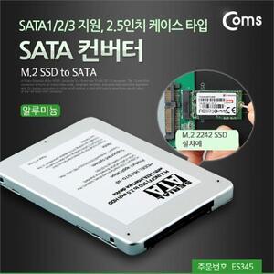 Coms SATA 변환 컨버터 M.2 NGFF SSD KEY B M to SATA