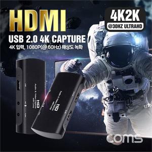Coms HDMI 캡쳐 USB 2.0 UHD 4K 2K 입력지원