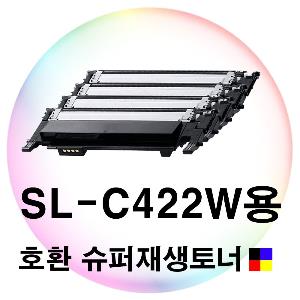 SL-C422W용 호환 슈퍼재생토너 4색세트
